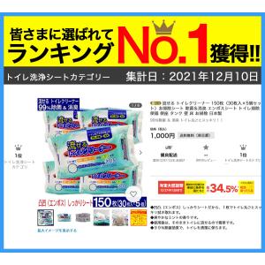 トイレ掃除 流せる トイレクリーナー 150枚...の詳細画像1