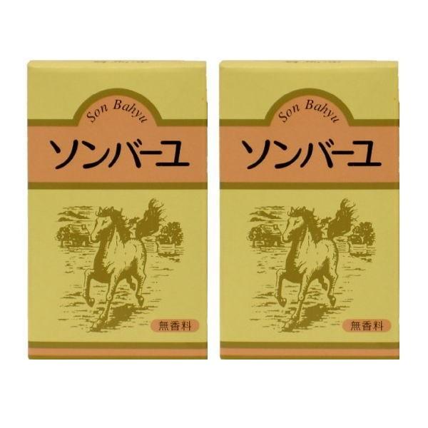 ソンバーユ 尊馬油 馬油 無香料 70ml ２個セット