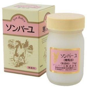 ソンバーユ 尊馬油 馬油 無香料 70ml 送料無料