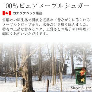 メープルシュガー さらさら メープルシロップ ...の詳細画像1