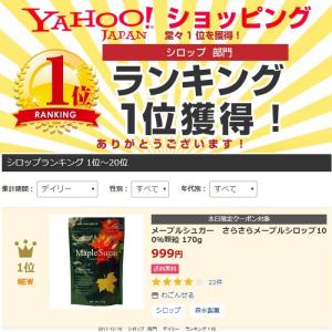 メープルシュガー さらさら メープルシロップ ...の詳細画像3