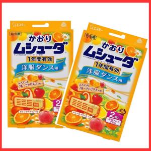 かおりムシューダ 1年間有効 洋服ダンス用 ふんわりフルーツハピネスの香り 2コ入 ×２箱セット ムシューダ 防虫剤 衣類用