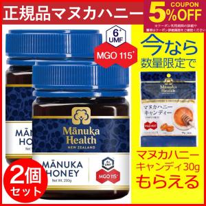 マヌカヘルス マヌカハニー MGO 550+(MGO 573+) 250g 送料無料/運送状