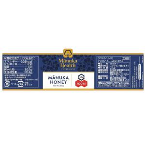 マヌカハニー 蜂蜜 マヌカヘルス MGO115...の詳細画像5