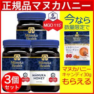 マヌカヘルス マヌカハニー MGO115+ 500g 3箱 正規品 蜂蜜 ハチミツ はちみつ 送料無料 日本向け正規輸入品 日本語ラベル｜wagonsale