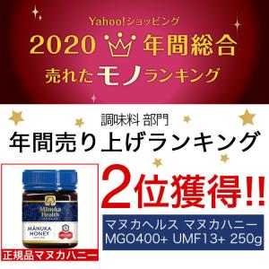 マヌカヘルス 蜂蜜 マヌカハニー MGO400...の詳細画像1