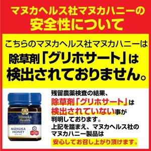 マヌカヘルス 蜂蜜 マヌカハニー MGO400...の詳細画像5