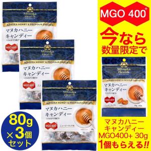 マヌカハニー キャンディ 飴 プロポリス&amp;マヌカハニーMGO400+ キャンディー 80g 3個セッ...