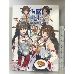 海の画集 -「艦これ」公式イラスト集- KADOKAWA｜wagumapuroduct