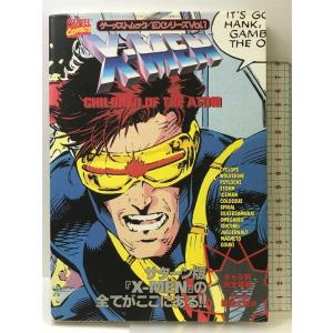 ゲーメストムック/EXシリーズVOL.1 Xーmen children of the atom 新声社