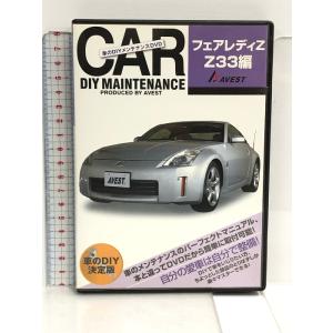 DVD 車のDIYメンテナンスDVD「フェアレディZ Z33編」 (&lt;DVD&gt;) かぴさまエンターテ...