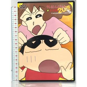 TVシリーズ クレヨンしんちゃん 嵐を呼ぶ イッキ見20!!! やっぱり大好き 最強!!オラの母ちゃ...