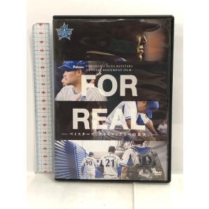 FOR REAL-ベイスターズ、クライマックスへの真実。-通常盤DVD 株式会社横浜DeNAベイスタ...