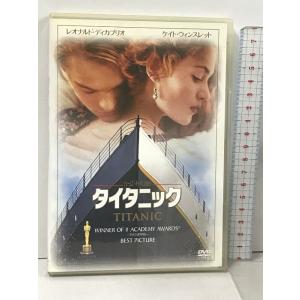 タイタニック 20世紀フォックスホームエンターテイメント  レオナルド・ディカプリオ [DVD]