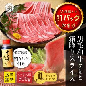 高級店監修割下付き 牛肉 肉 A5等級黒毛和牛 霜降り 切り落とし