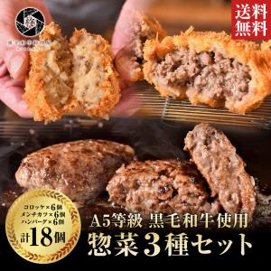 ＼全品ポイント7倍／牛肉福袋 黒毛和牛 プレミアム惣菜セット