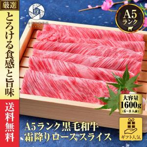 すき焼き 牛肉 肉 A5等級黒毛和牛 クラシタ 肩ロース 切り落とし スライス 1600g（400ｇ×4）ギフト