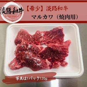 マルカワ 牛しんたま の商品一覧 牛肉 肉 ハム ソーセージ 食品 通販 Yahoo ショッピング