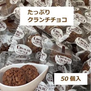 チョコレートクランチのランキングtop100 人気売れ筋ランキング Yahoo ショッピング