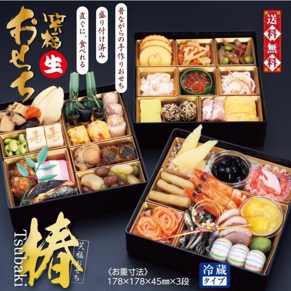 おせち料理 おせち 御節 送料無料 予約 冷蔵 おせち 三段重 2024 2025 和風 洋風 グル...