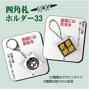 家紋四角札ホルダー33　家紋グッズ和市場｜waichibapro