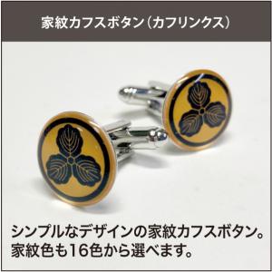 家紋カフスボタン　家紋グッズ和市場