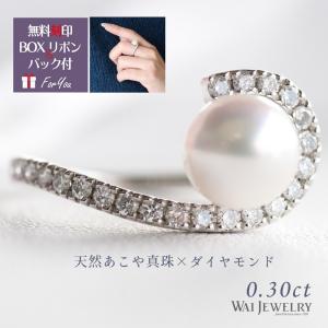 アコヤパール ダイヤモンド 彫り留め PT900 あこや真珠 リング レディース アクセサリー 指輪 (wai027) クリスマス 誕生日 プレゼント 30代 40代 50代｜waijewelry