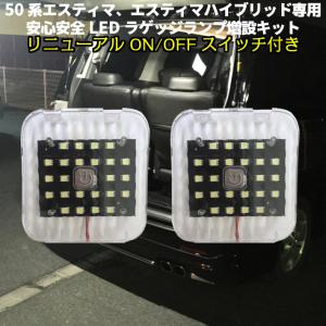 新型 エスティマ 50系 天井ドアスイッチ 青 LED 4連 SMD 打ち換え