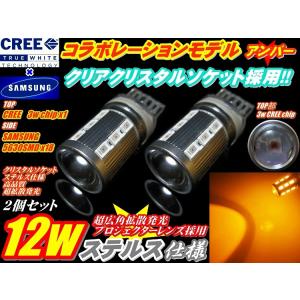 QNC20系bB CREEハイパワー12wステルス仕様T20ウインカー2個