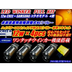 MF22S系MRワゴン 12wCREEステルスT20ウインカー4個+リレー