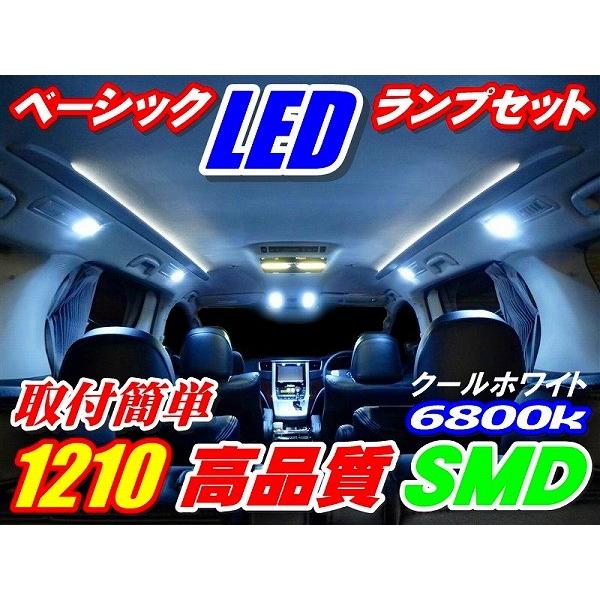 BT098 高輝度ベ-シックLEDルームランプset ノア ZRR70/ZRR75系 爆買
