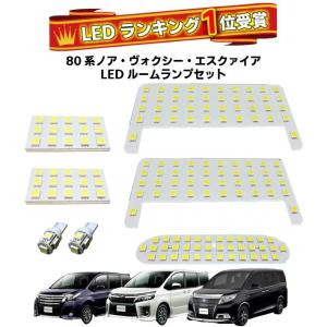 ノア 80系 エスクァイア 前期 テールランプ テールライト ブレーキ