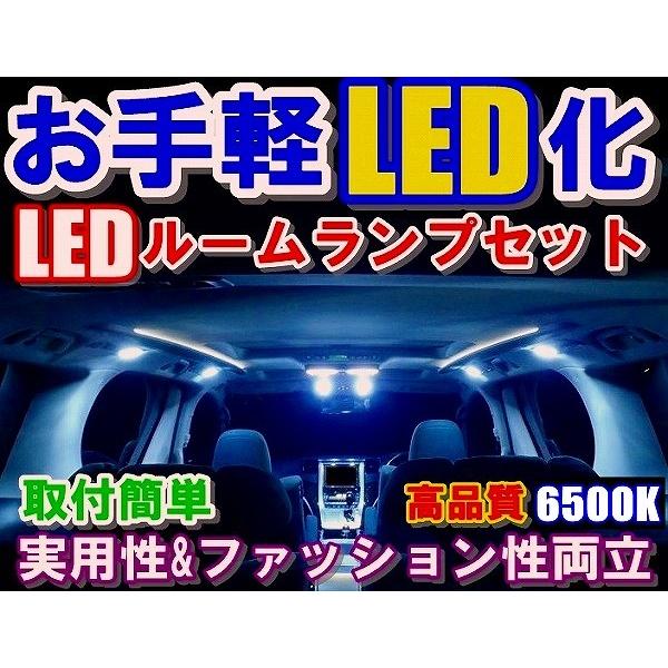 OU003取付簡単高輝度 LEDルームランプセット レガシィBR9