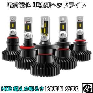 トヨタTz LEDヘッドバルブ V9TZHB008 H4車検対応未開封 トヨタ（TOYOTA） 【車検対応/3年保証】TZ LEDヘッドバルブ 6500K H4