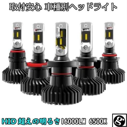 送料無料 最強発光伝説16000LM LEDヘッドライト マーチ K13 H22.07〜H25.05...