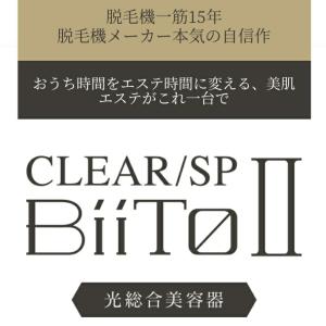 ビートツー デラックスセット BiiTo2 D...の詳細画像2