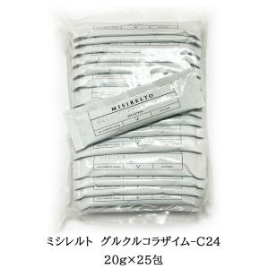特典アリ リニューアル品 MISIRELTO ミシレルト グルクルコラザイム
