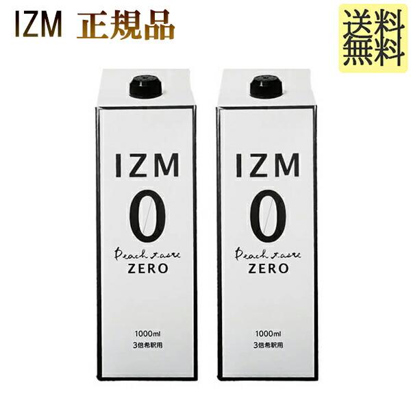 IZM ZERO  2本 1,000ml イズムゼロ イズム酵素ドリンク ZERO 1000ml イ...