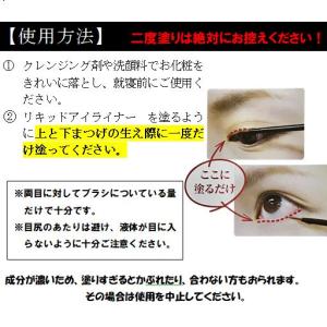 エグータム まつげ美容液 アルマダスタイル E...の詳細画像1