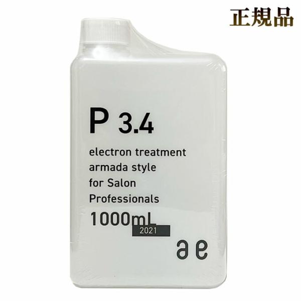p3.4 1000ml   アルマダスタイルP-3.4　化粧水