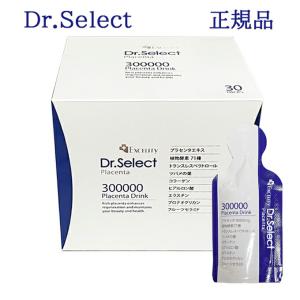 Dr.Select ドクターセレクト300000プラセンタドリンクスマートパック1箱30個入り【正規品保障】開封後メール便発送 Dr.Select / 300,000 Placenta