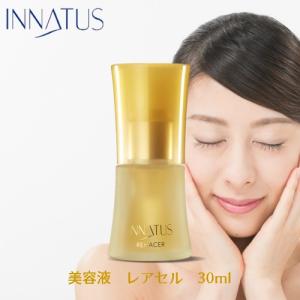 《INNATUS美容液》イナータス レアセル30ml   美容成分 配合  アトピー 敏感肌 低刺激 乾燥肌｜waile
