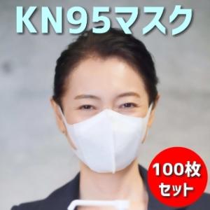 KN95マスク　100枚セット　FFP2　KN95　微粒子0.25ミクロンレベル級　防護マスク　米国...