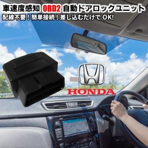 Pレンジ対応 HONDA 取付3秒 オート 差込だけの簡単取付 フィット GE6〜9 GK3〜6 ハイブリット GP1 シャトル ハイブリッド GP2 系 爆買