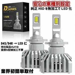 D4S/D4R 業界初 無加工で純正HIDをLED化  N-WGN【N-WGN】 JH1.2 H25.11 〜 H28.5 カスタム 用 クラス最強LEDヘッドライト2個セット 6000k｜waile