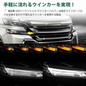 ヴェルファイア 30系 アルファード LED マルチウィンカーポジション