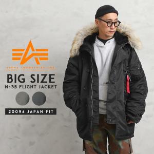 ALPHA アルファ 20094 BIGサイズ N-3Bフライトジャケット JAPAN FIT メンズ ミリタリージャケット アウター ジャンバー ビッグサイズ【Sx】【T】｜waiper