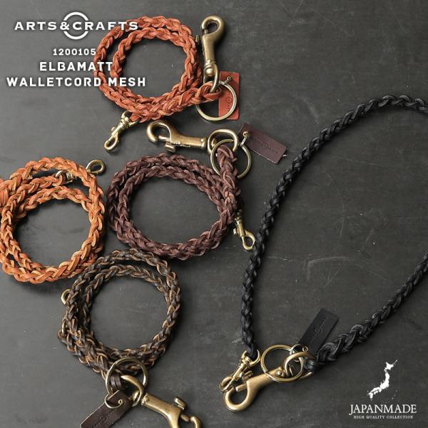 ARTS＆CRAFTS アーツアンドクラフツ 1200105 ELBAMATT ヴァケッタレザー ウ...