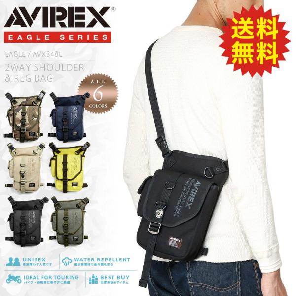 AVIREX アビレックス AVX348L EAGLE 2WAY ショルダー&amp;レッグバッグ メンズ ...