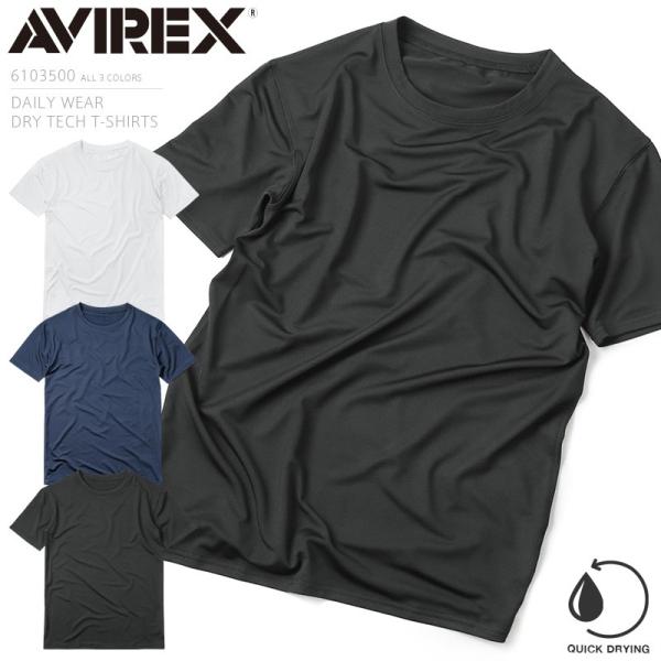 AVIREX アビレックス 6103500 DRY TECH 半袖 クルーネック Tシャツ 吸汗 速...